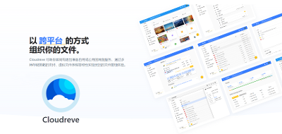 Docker-compose部署Cloudreve